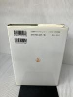 新・裁判実務大系 (第1巻) 青林書院 太田 幸夫