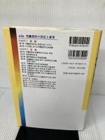 講座21世紀の労働法 第3巻 有斐閣 日本労働法学会