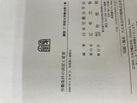 講座21世紀の労働法 第3巻 有斐閣 日本労働法学会