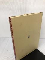 国家補償法 (現代行政法学全集 7) ぎょうせい 秋山 義昭