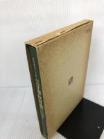 生存権・教育権 (現代憲法大系 7) 法律文化社 中村 睦男