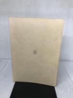 民法基本論集 (第1巻) 法学書院 森泉 章