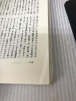 法概念と法思考: 附・法獲得手続きの一合理的分析 昭和堂 アルトゥール カウフマン