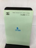 暮らしと色のはなし リバティ書房 堀江 明美