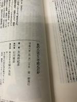 あの人はどこで死んだか: 死に場所から人生が見える 主婦の友社 矢島 裕紀彦