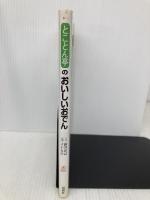 とことん亭のおいしいおでん 凱風社 新井 由己