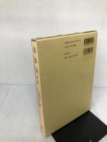 新版 国際法 勁草書房 田岡 良一