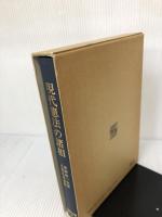 現代憲法の諸相―高柳信一先生古稀記念論集 専修大学出版局 奥平 康弘
