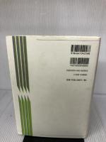 刑法総論 第6版 有斐閣 斎藤 信治