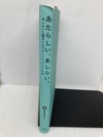 あたらしい、あしらい。 あしらいに着目したデザインレイアウトの本 ソシム ingectar-e