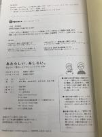 あたらしい、あしらい。 あしらいに着目したデザインレイアウトの本 ソシム ingectar-e