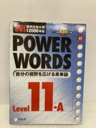 Power Words Level 11-A アルク アルク語彙プロジェクト