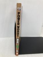 SVL標準語彙水準12000準拠 POWER WORDS〈Level12B〉 アルク アルク語彙プロジェクト