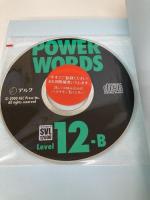 SVL標準語彙水準12000準拠 POWER WORDS〈Level12B〉 アルク アルク語彙プロジェクト