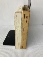 考える刑法 弘文堂 町野 朔