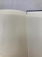 現代企業法の展開 有斐閣 岩原 紳作