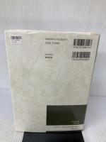 債権総論 (法律学の森) 信山社 小野 秀誠