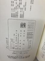 刑法入門 第4版 有斐閣 大塚 仁