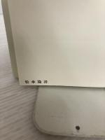 現代信託法 有斐閣 能見 善久