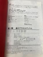 悪ノ娘 赤のプラエルディウム PHP研究所 悪ノP(mothy)