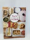 Yuu*のゆる☆つくりおき 主婦と生活社 Yuu*