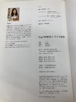 Yuu*のゆる☆つくりおき 主婦と生活社 Yuu*