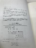 リーダー事始め―はじめて部下をもつときに読む本 ぎょうせい 若島 孔文