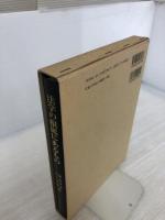 法学の根底にあるもの 有斐閣 奥島 孝康