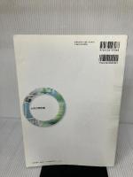 【116日文】社会と情報【社情306】 日本文教出版 水越敏行