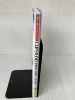 【書き込み有り】CLIP STUDIO PAINT PROからはじめよう! [Windows&Mac対応]