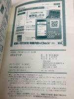 昭和女子大学 (2020年版大学入試シリーズ) 教学社 教学社編集部