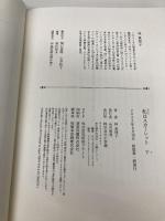 私はスカーレット (下) 小学館 林 真理子