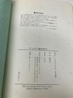 やっぱり猫が好き イースト・プレス 鴨田良平