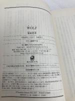 WOLF (角川文庫) KADOKAWA 柴田 哲孝