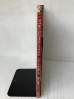 リバティのパッチワークキルト: イギリスの布に魅せられて 文化出版局 中西 一女子