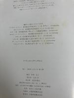 リバティのパッチワークキルト: イギリスの布に魅せられて 文化出版局 中西 一女子