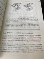 【書き込み有り】ＴＲＩＺで開発アイデアを１０倍に増やす！ 製品開発の問題解決アイデア出しバイブル 日刊工業新聞社