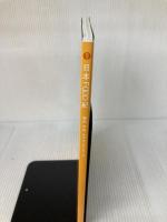 日本FOOD紀 ダイヤモンド社 古田 ゆかり