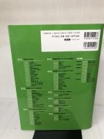 Word 2019 演習問題集 (よくわかる)