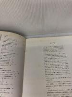 城戸崎愛の新お惣菜物語: 伝えられた味、伝えたい味 雄鶏社 城戸崎 愛