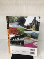 歩く地図 東京近郊散歩 2021-2022 (SEIBIDO MOOK)