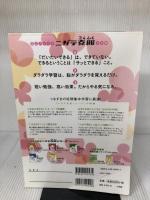 陰山メソッド 徹底反復 ぶんしょうだいプリント 小学校1~3年: 8割の子がつまずく!ニガテ克服シリーズ(6) (コミュニケーションムック)
