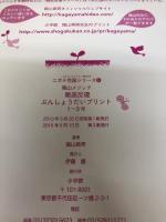 陰山メソッド 徹底反復 ぶんしょうだいプリント 小学校1~3年: 8割の子がつまずく!ニガテ克服シリーズ(6) (コミュニケーションムック)