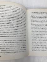 コミュニタス―理想社会への思索と方法 (1968年)  ポール・グッドマン