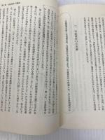 行政指導 (弘文堂法学選書 (3)) 弘文堂 山内一夫