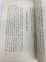 行政指導 (弘文堂法学選書 (3)) 弘文堂 山内一夫