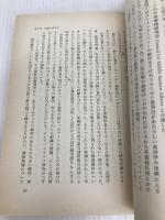 民族と革命 岩波書店 アノーアー・アブデル・マルク