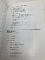 南九州・里の植物 南方新社 川原 勝征