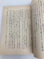 妖精郷の騎士 (ハヤカワ文庫 FT 37 ハロルド・シェイ 2) 早川書房 ディ キャンプ