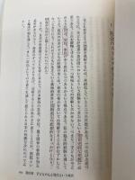 いちばんの子: 挫折と回復 亜紀書房 戸塚 悌子